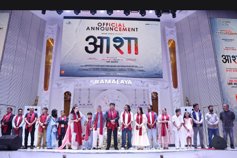 चलचित्र ‘आशा’